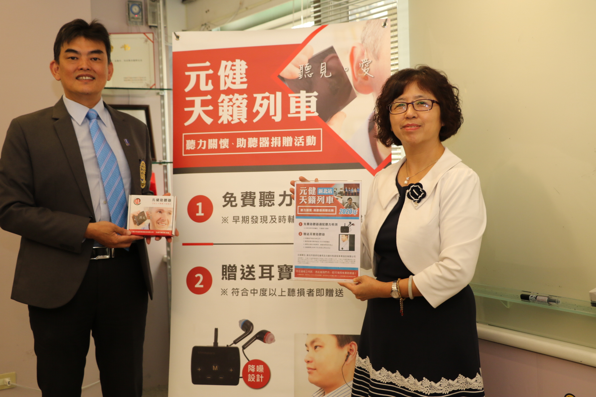 元健大和公司執行長吳志賢（左）代表捐贈1.4萬台助聽器兌領券  由許秀能副局長代表受贈